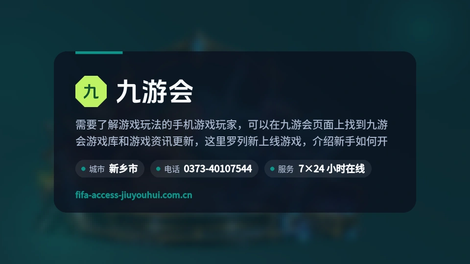 认识九游会